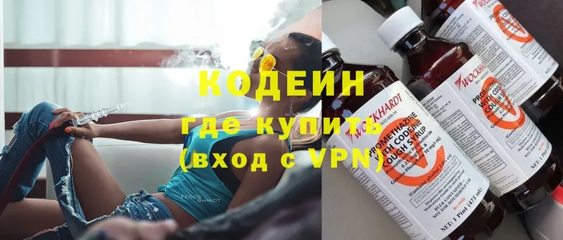 Кодеиновый сироп Lean Purple Drank  гидра рабочий сайт  Сергач 