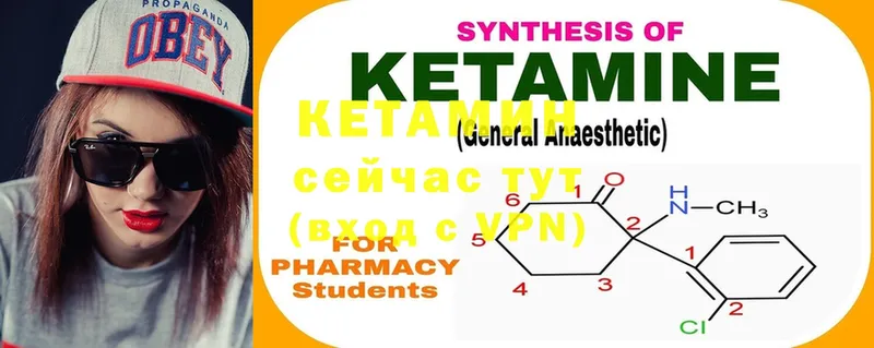 сайты даркнета клад  hydra как зайти  Сергач  КЕТАМИН ketamine 