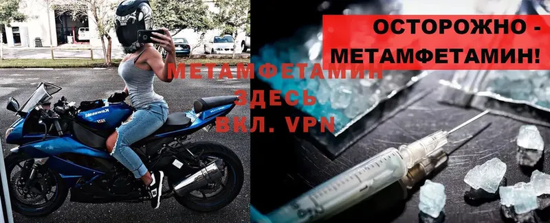 Первитин Methamphetamine  мега сайт  сайты даркнета состав  Сергач 